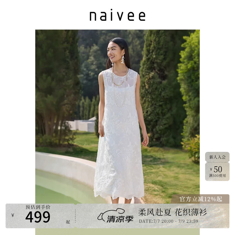 纳薇（naivee）【精致绳绣】商场同款夏季新款小白裙圆领无袖两件套显瘦连衣裙 白色 M