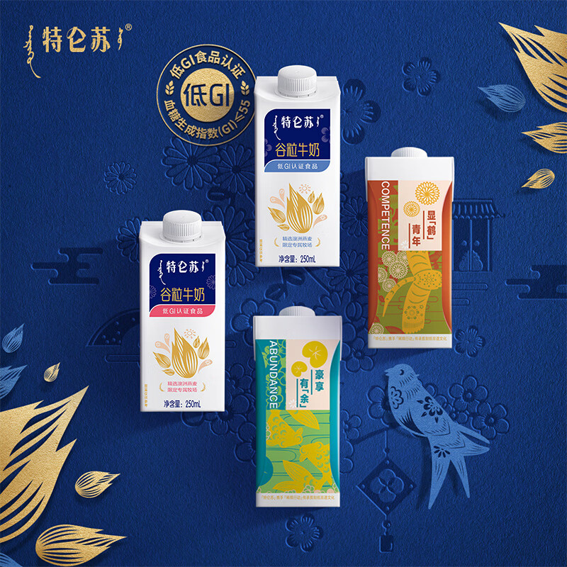 特仑苏谷粒牛奶全脂调制乳250mL×10包 【送礼推荐】