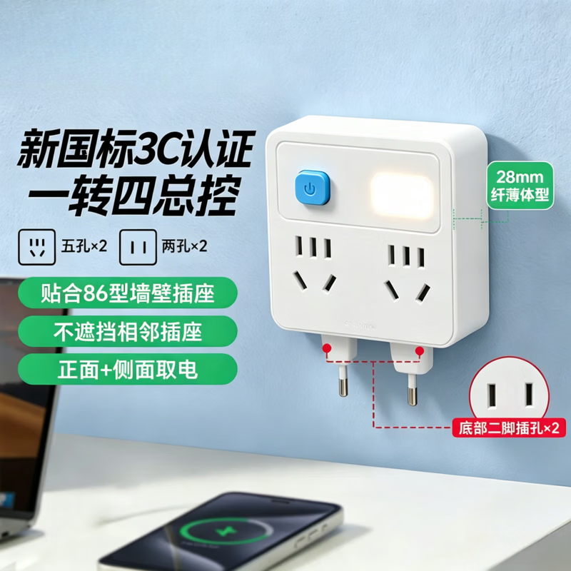 小米部依86型插座转换器多口USB充电 家用卧室儿童防触电无线一转多多孔开关小夜灯宿舍床头安全3C扩展插排 总控多功能转换器【开关夜灯款】 防误触+悬空支撑柱