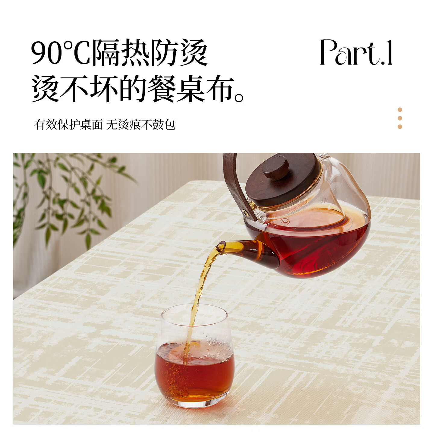 无印良品仿麻餐桌桌布防水防油免洗轻奢高级感茶几台布棉麻布艺桌布盖垫 奶咖晕染 100X140cm