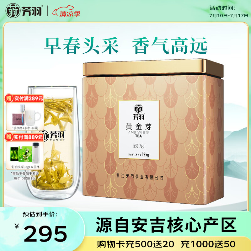 茶叶发展简单历程，10个优质品质茶叶品牌推荐