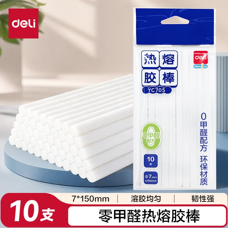 得力7mm10支装零甲醛胶棒手工DIY套装适用儿童家用材料热熔胶枪热融高粘胶条白色开学文具生日毕业礼物