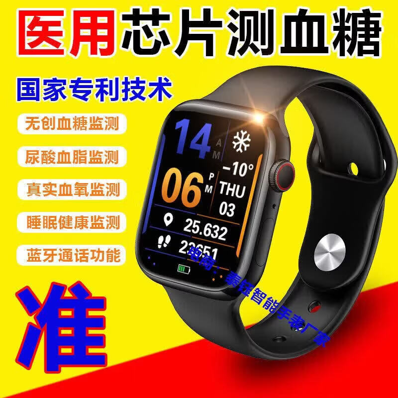 华为手机适用2026新款WATCH 智能手表监测血糖血压血氧移动电源 白色多功能进口芯片