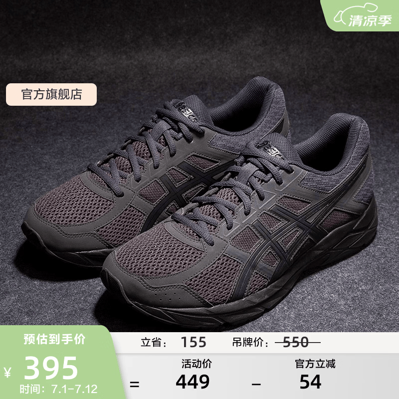 亚瑟士ASICS男鞋网面跑鞋缓震透气运动鞋轻量跑步鞋GEL-CONTEND 4 黑色/黑色 42.5