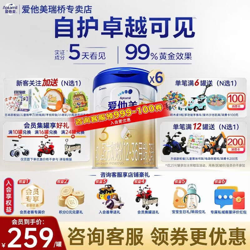 爱他美卓傲幼儿配方奶粉3段（12-36月龄）爱他美卓傲 三段原罐进口800g 卓傲3段800g*6罐（咨询大额券）