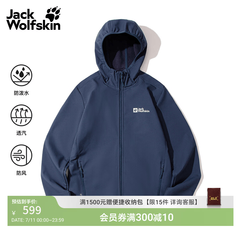 jackWolfskin狼爪春夏BORNBERG男款连帽软壳衣夹克5032071 午夜深蓝/C0412 L