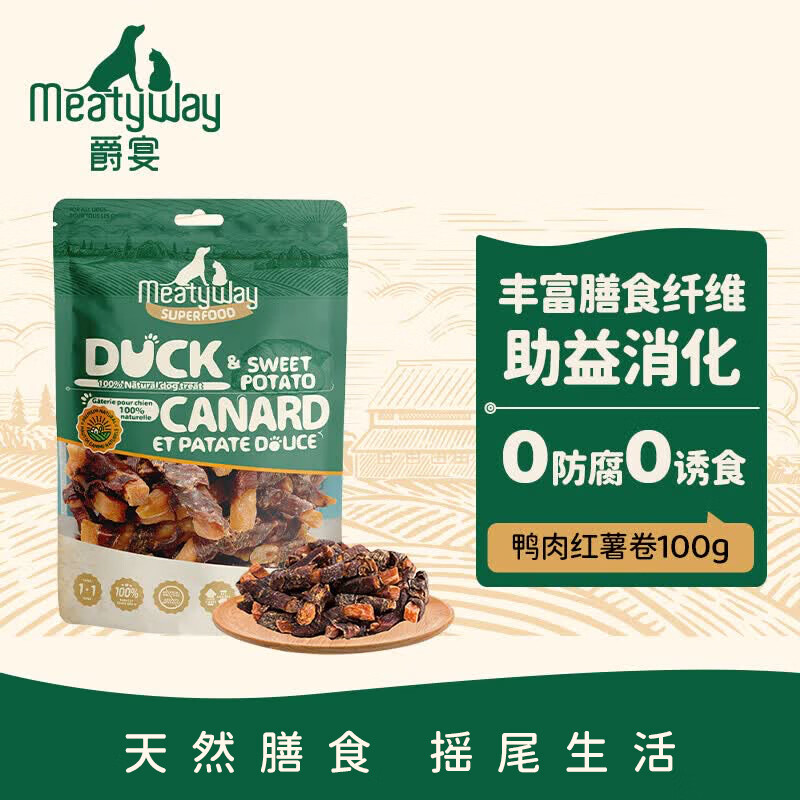 Meatyway爵宴鸭肉甘薯卷100g 宠物狗狗零食鸭胸肉缠地瓜干