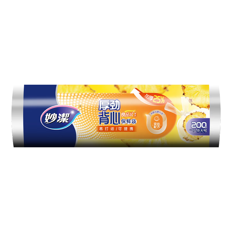 妙洁 厚劲系列背心式保鲜袋特大号200只