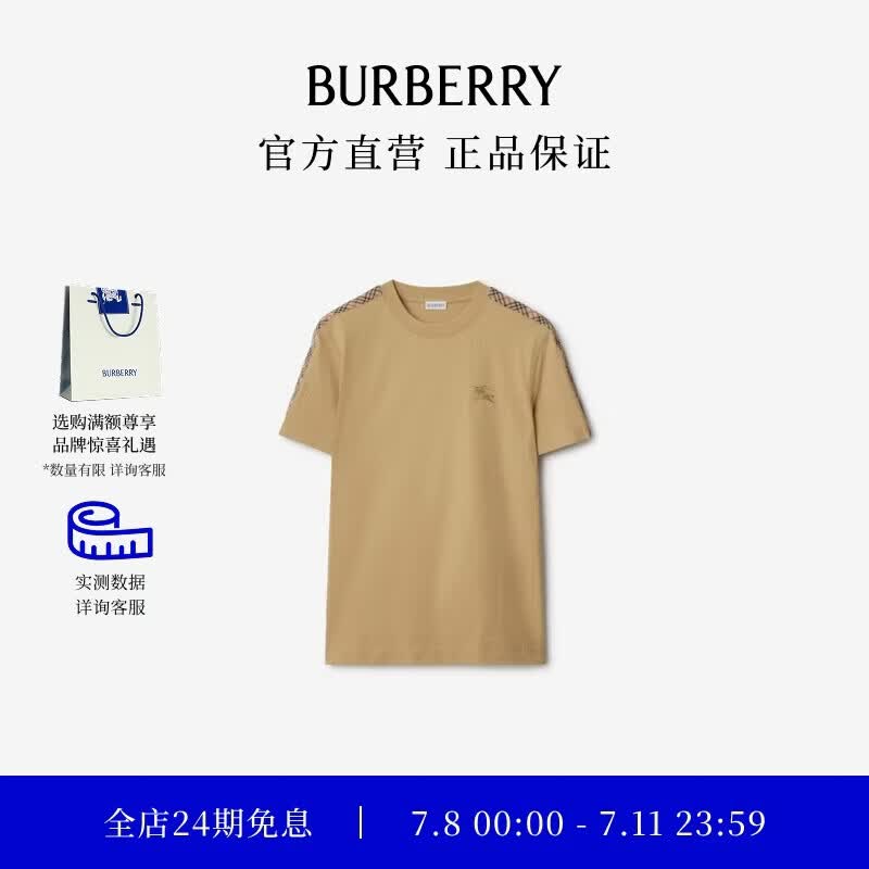 博柏利（BURBERRY）【礼物】男装 格纹装饰棉质 T 恤衫