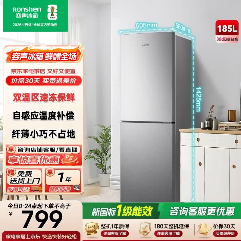容声185L两门电冰箱小户型节能省电超薄冷藏冷冻两用保鲜宿舍出租房迷你小冰箱 BCD-185E10BNLAD凯撒银