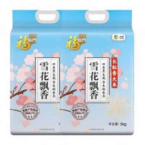 福临门[福临门]雪花飘香大米20斤正宗长粒香大米东北大米煮饭粥米袋装好 10kg