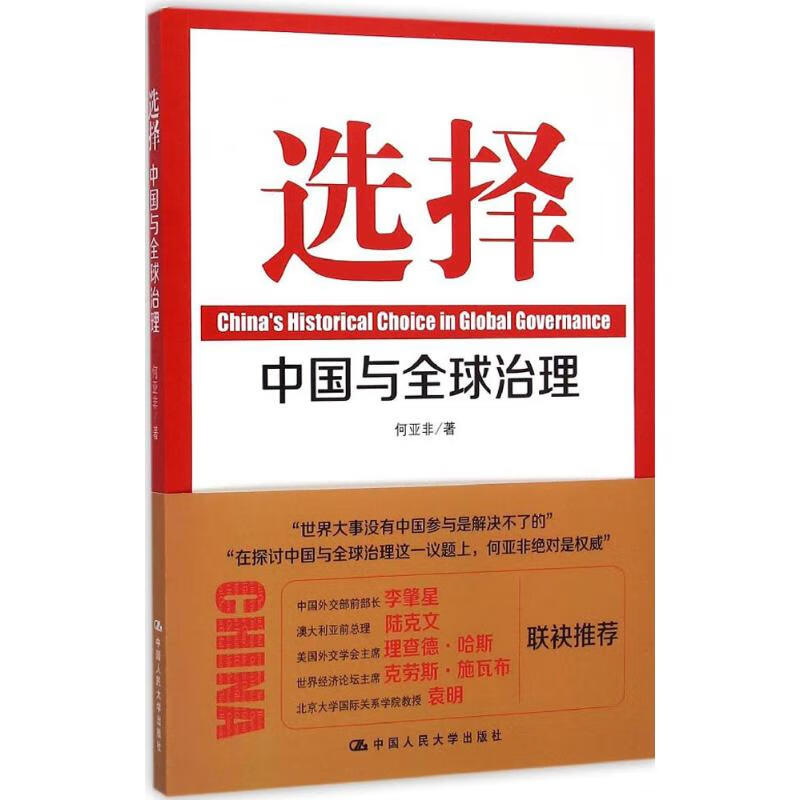 选择