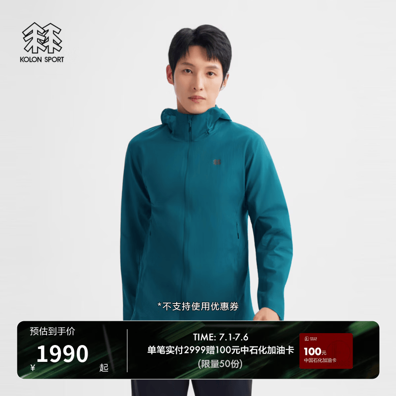 KOLON SPORT/可隆户外休闲衣 男士防泼水PACK WIND轻量夹克 LHJK6AN123-DC 深青色 M 170/92A