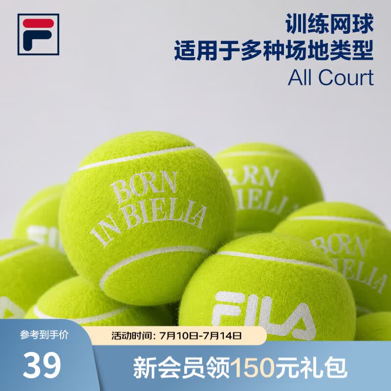 FILA 斐乐官方网球装备2026夏季新款3颗装户外运动训练球 浅荧光绿-LG