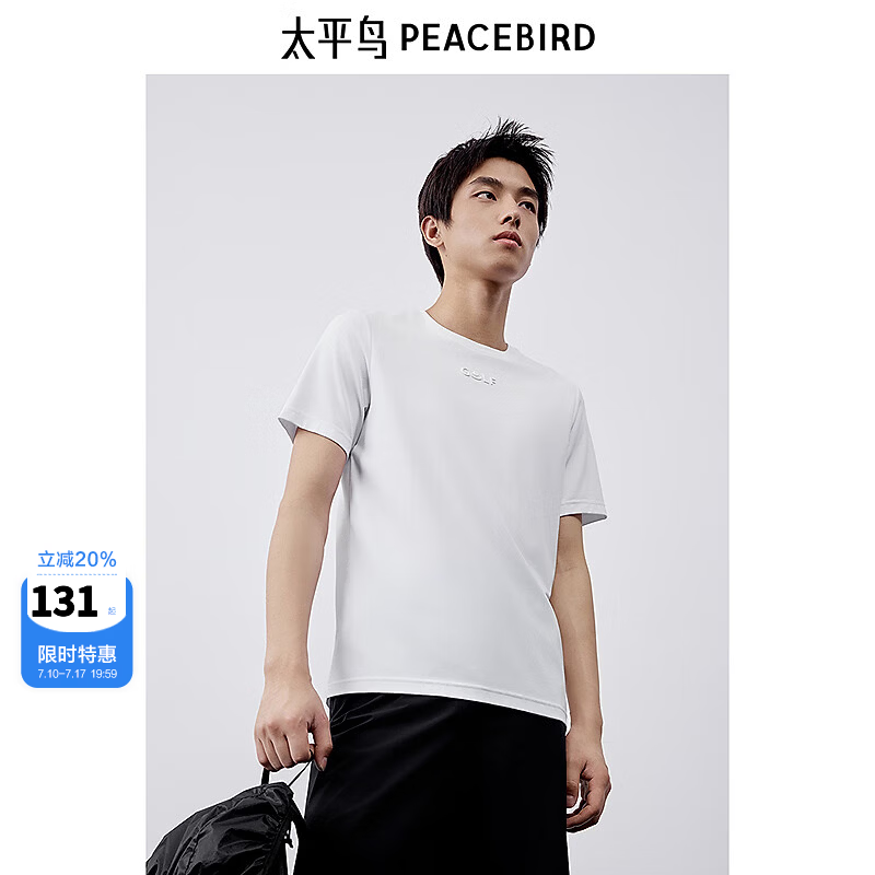 太平鸟男装 夏重磅印花短袖休闲T恤 B1CNE2505 白色1（合体） 2XL