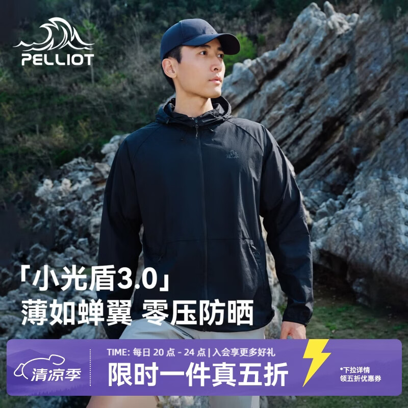伯希和（Pelliot）【小光盾3.0】户外轻薄防晒衣女新款男透气宽松皮肤衣外套 【男女同款】漫暮黑 | 轻量升级 进阶防护 XL