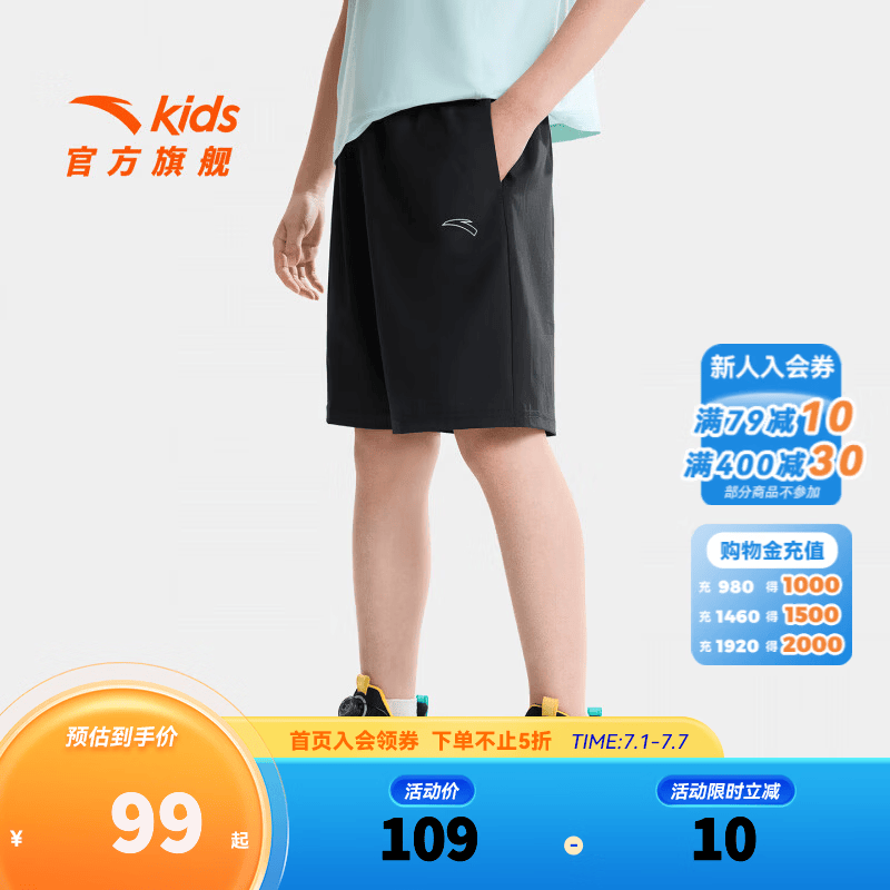 安踏儿童中裤男大童装2026夏季舒适潮流休闲短裤透气凉爽跑步运动裤 基础黑-1 160