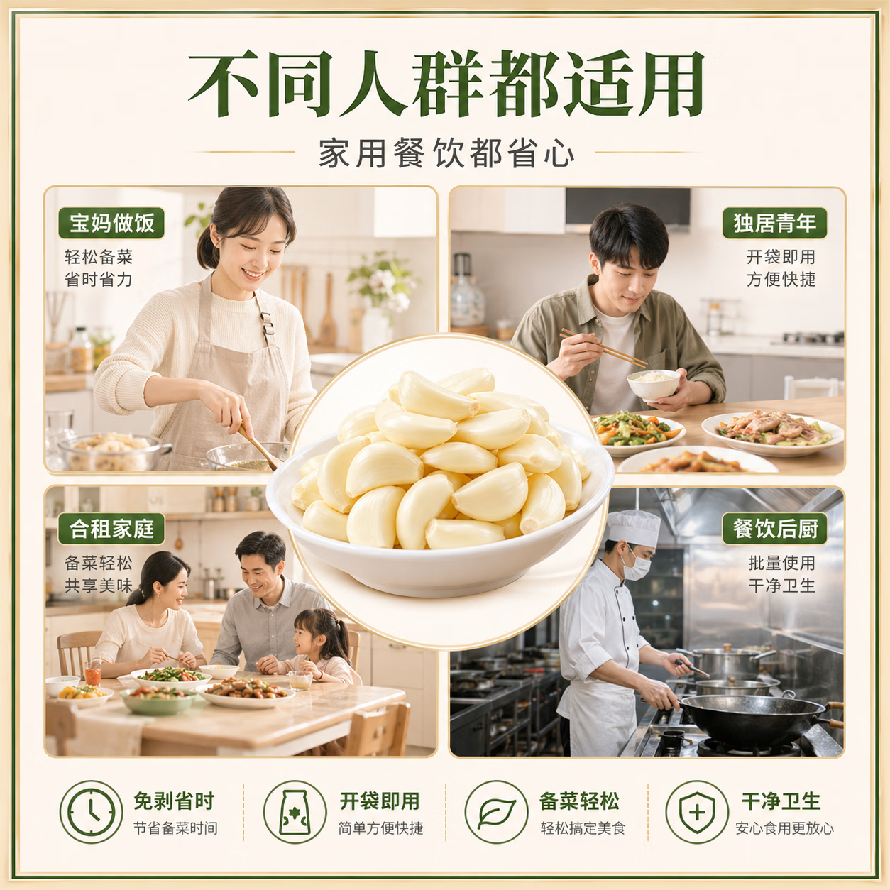 金乡大蒜【去皮免剥 大颗粒】大蒜米蒜瓣餐饮专用批发商用剥皮扒皮大袋装 【尝鲜福利】爽脆鲜辣浓郁款 1包装 【顺丰包邮】每包净重2斤