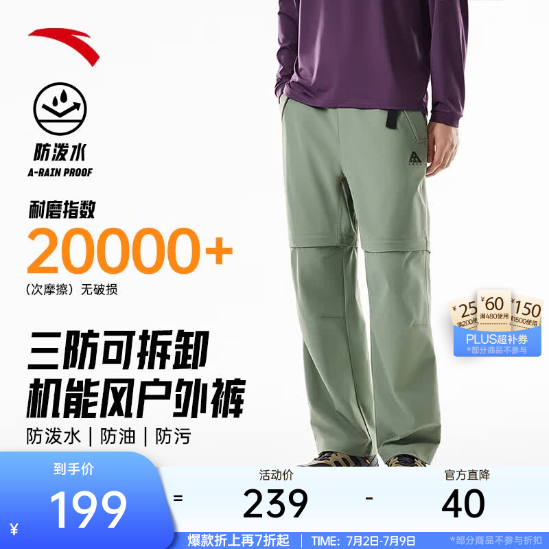 安踏（ANTA）林孝埈同款防泼水软壳裤 | 水壳3.0工装耐磨登山徒步三防两穿长裤 【三防林孝埈同款】微熏绿6504-1 S