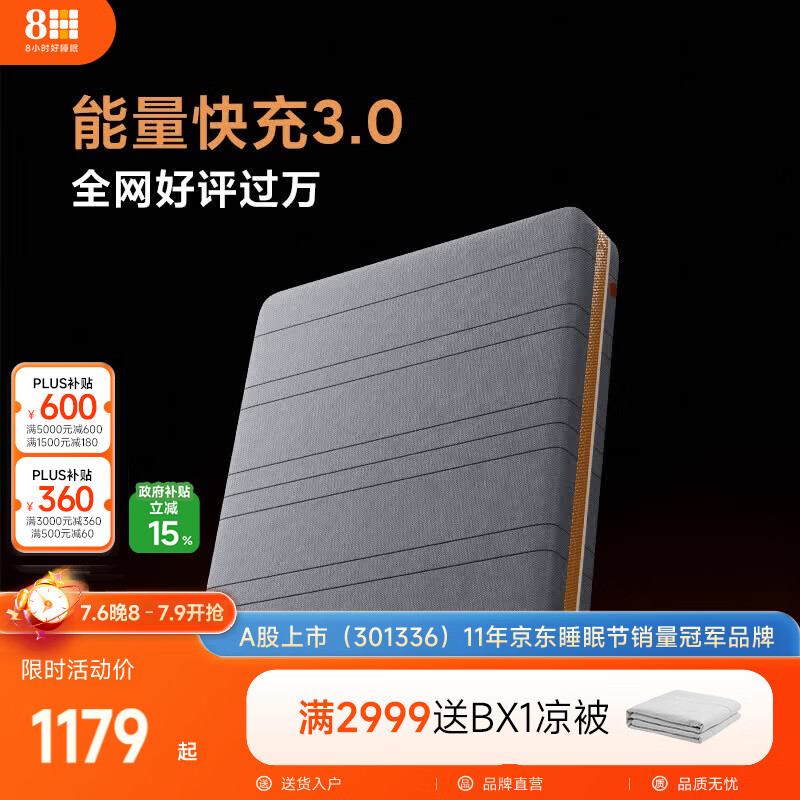 8H 石墨烯床垫促眠弹簧护脊床垫1.2米*2米远红外能量床垫 乌金石WJ