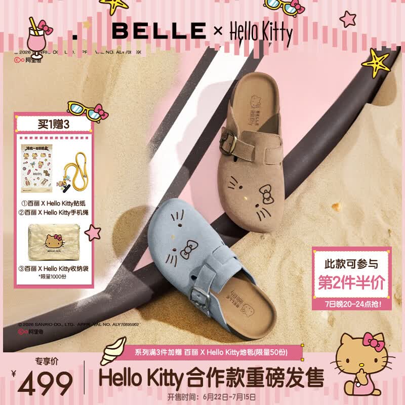百丽HelloKitty合作款张凌赫同款踏浪吐司拖鞋男鞋包头拖9CN01BT6 杏色（女款） 40 (250mm)