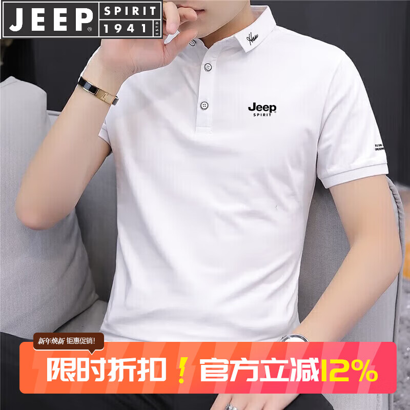 JEEP SPIRIT吉普短袖T恤男夏季半袖翻领POLO商务纯色保罗衫半截袖 A126-1-K213白色 2XL （140-160斤）