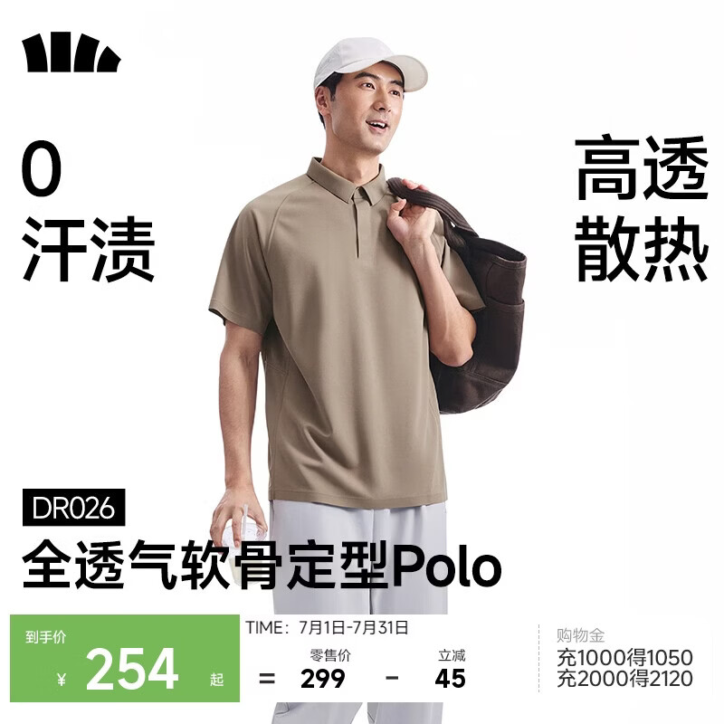 蕉下（beneunder）户外polo衫男防汗渍速干T恤运动短袖送父亲节礼物DR026风化木棕XL