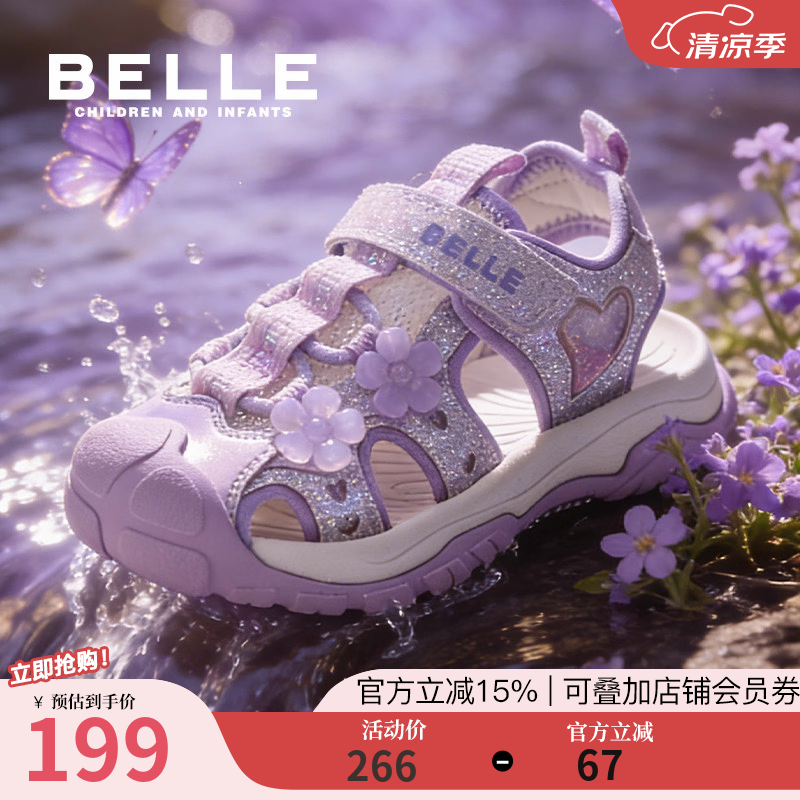 百丽（Belle）童鞋女童沙滩鞋2026夏季新款小女孩包头鞋儿童运动凉鞋中大童 粉色 27  适合脚长约16.1-16.7cm