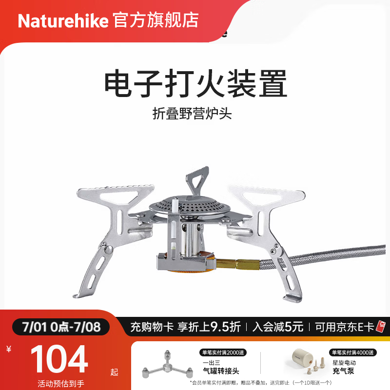 Naturehike挪客折叠野营炉头 户外野餐炊具炉具便携式露营野炊装备灶头打火 不锈钢本色