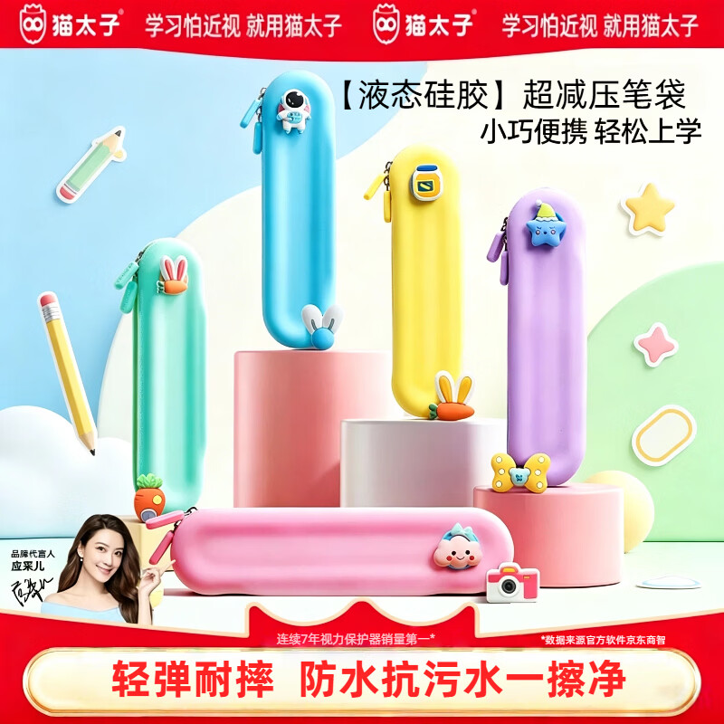 猫太子【开学必备】硅胶笔袋学生创意高颜值ins风铅笔文具盒袋简约小学生儿童笔盒男女孩文具袋 樱花粉