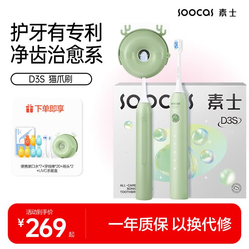 电动牙刷哪个牌子好？剖析10款关注度最高的电动牙刷