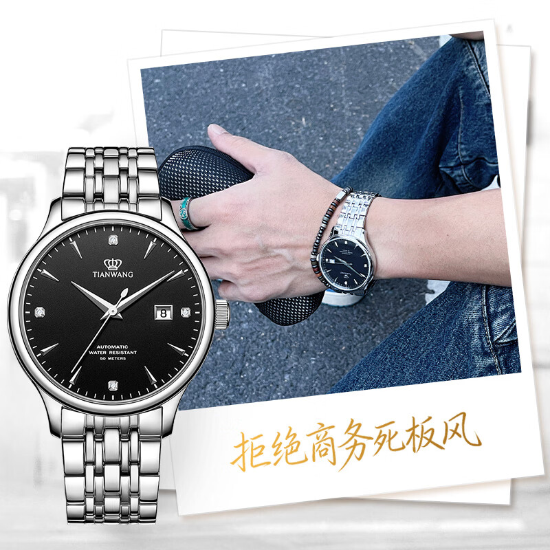 天王（TIAN WANG）手表男士自动机械 生日礼物昆仑系列男表黑色GS5876S.D.S1.B-1