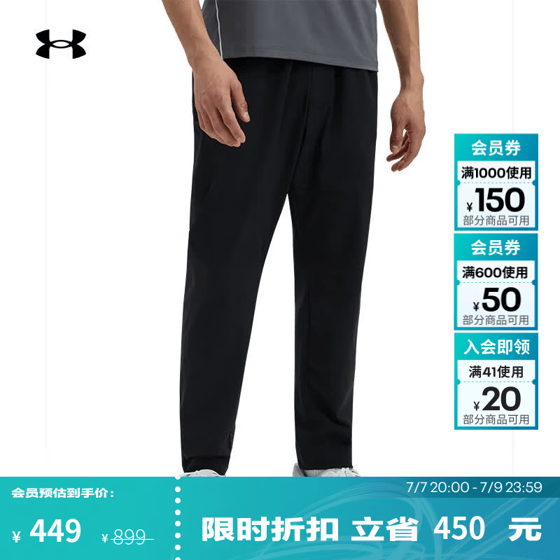 安德玛（Under Armour）【自在系列】UA春夏Unstoppable男子训练运动收腿长裤1383033 黑色001 XL