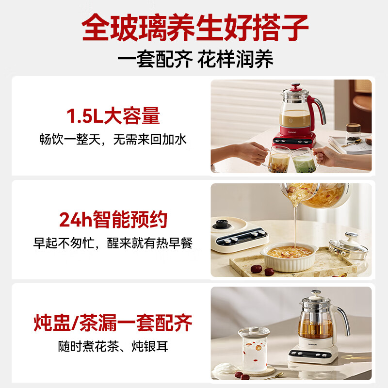大宇（DAEWOO）养生壶全玻璃0塑0胶水煮茶壶煮茶器新款恒温水壶家用保温烧水一体智能电热烧水壶办公室花茶壶 【专利防炸+0胶0塑】奶糖白 1.5L