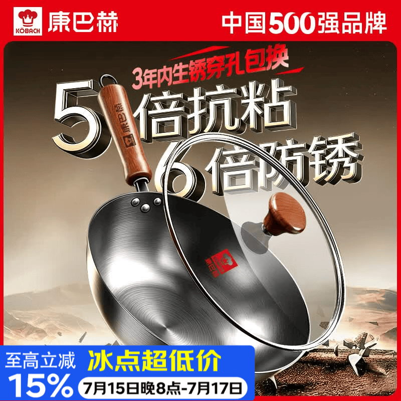 康巴赫铁锅无涂层炒锅家用精铁炒菜锅健康不粘电磁炉燃气灶专用已开锅 【6倍防锈】免开锅精铁炒锅 32cm 0涂层丨不挑灶丨一级耐磨