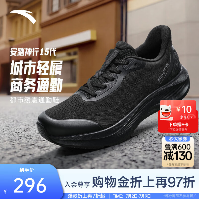 安踏（ANTA）神行15丨樊振东同款2026夏季网面透气减震运动鞋男跑鞋112627718 基础黑-1 40 (男7)