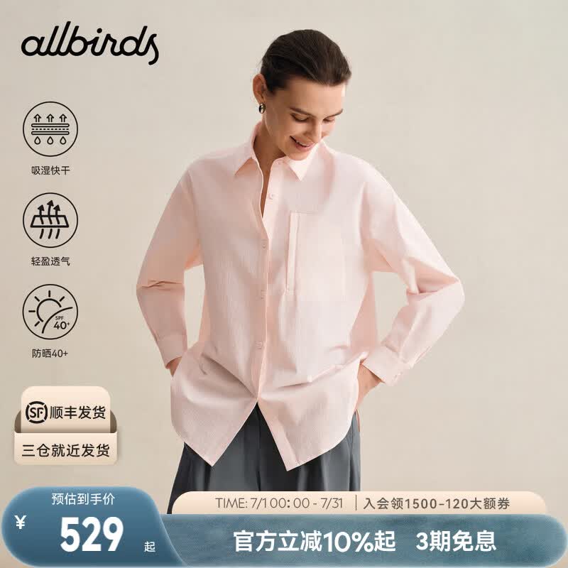 Allbirds Retreat女士长袖防晒凉感衬衫休闲透气粉色衬衣宽松上衣 雾霭粉 M /女码