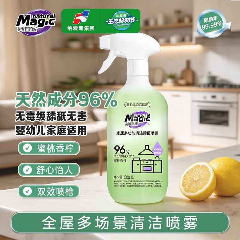 妙管家（Magic natural）500g*1家居多功能清洁剂泡沫除菌喷雾卫浴护理台马桶置物架清洁