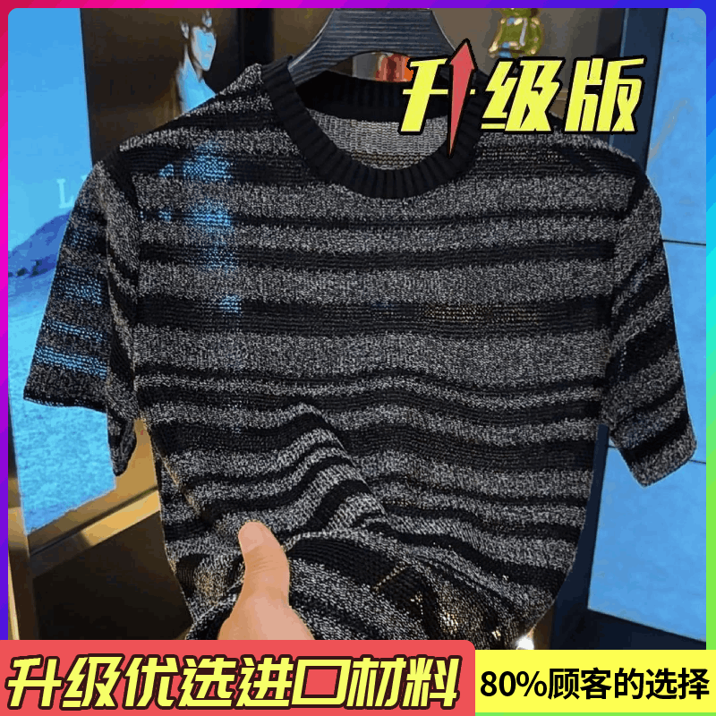 【专柜轻奢】2026夏季新款男士条纹圆领高级感休闲百搭针织短袖G 黑白条纹 【旗舰升级】升级进口透气面料+双车线加固 4XL 【建议180-200斤】