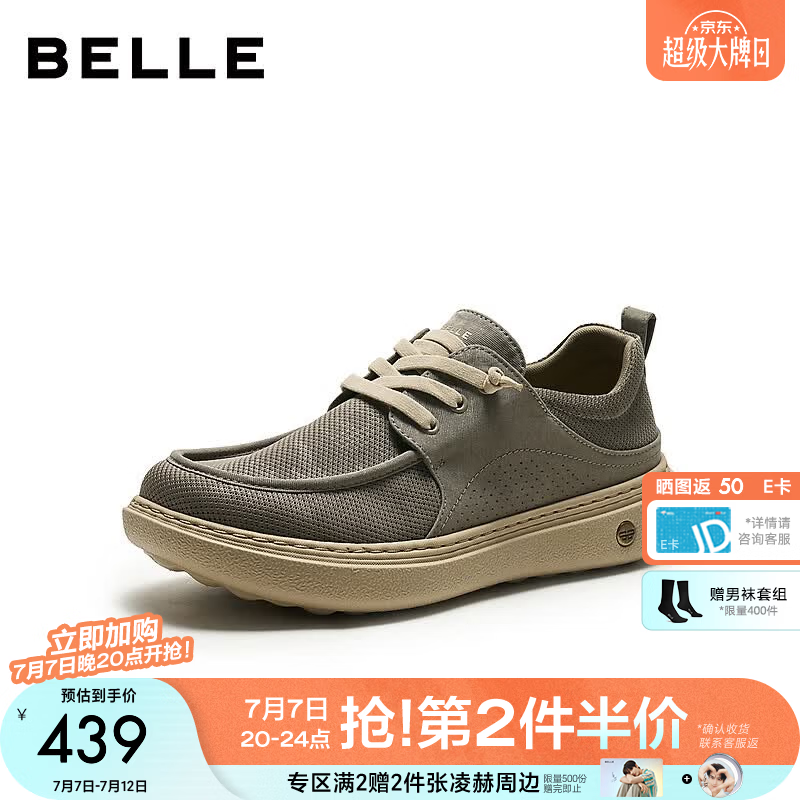 百丽网面透气休闲鞋男2026秋新商场厚底布鞋8WK11CM6 卡其色 42 (260mm)