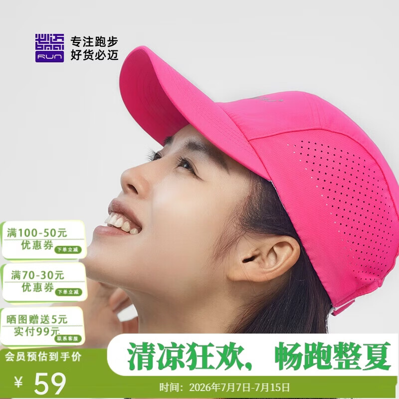 必迈马拉松跑步运动健身训练圆顶帽春夏防晒速干遮阳帽子