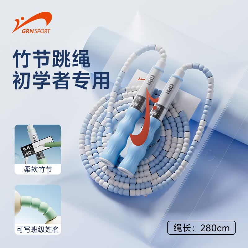 贵人鸟儿童竹节跳绳初学健身器材柔软,健康亲和上手无压力 紫色