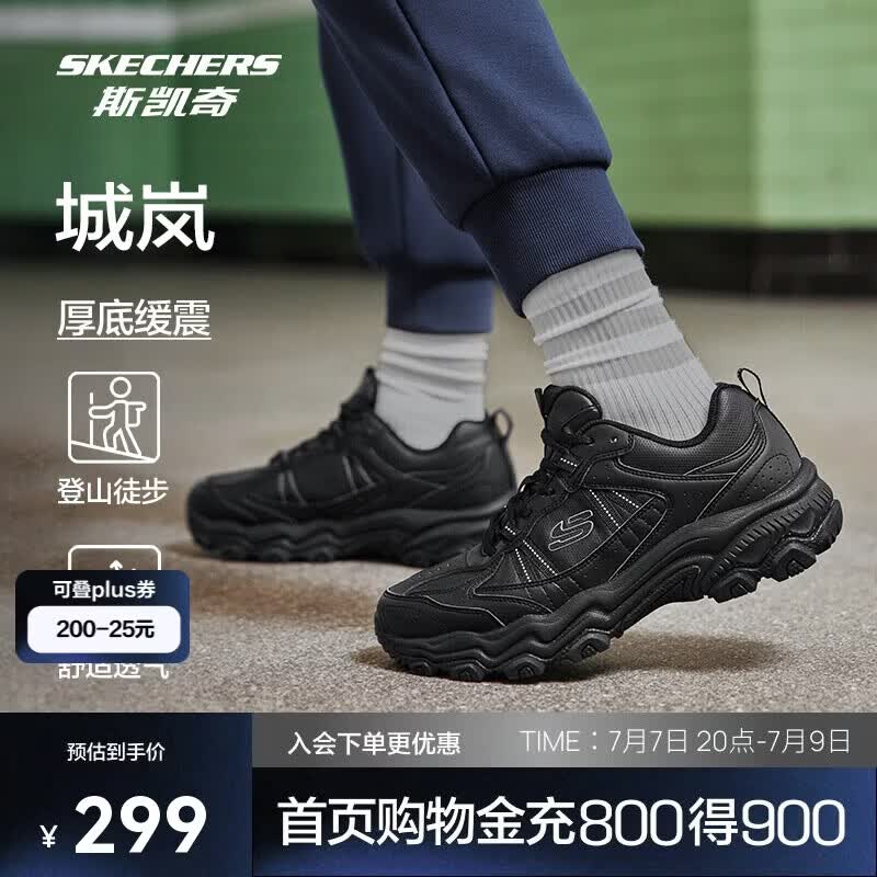 斯凯奇城岚|男鞋春季户外徒步鞋舒适复古运动休闲鞋237692