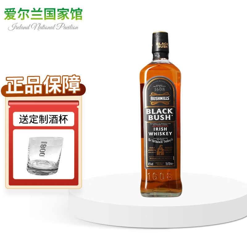 百世醇(bushmills)洋酒黑标爱尔兰调和威士忌雪莉桶 布什米尔 原瓶
