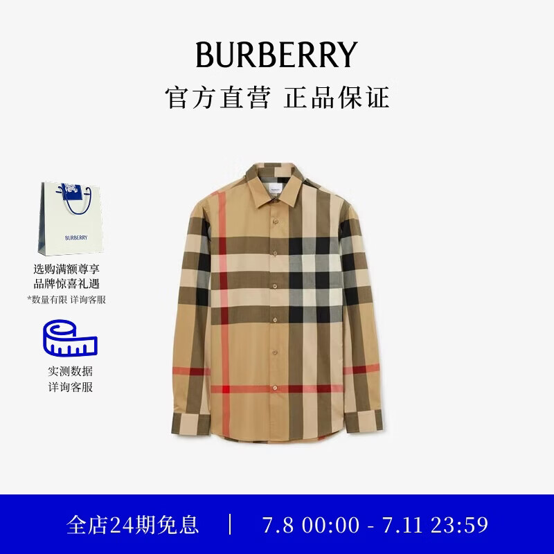 博柏利（BURBERRY）【礼物】男装 格纹棉质长袖衬衫