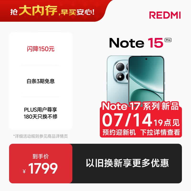 小米（MI）REDMI Note15 Pro 天玑7400-Ultra 7000mAh 龙晶玻璃十倍抗摔 IP68 8+256 天青蓝 红米 5G手机