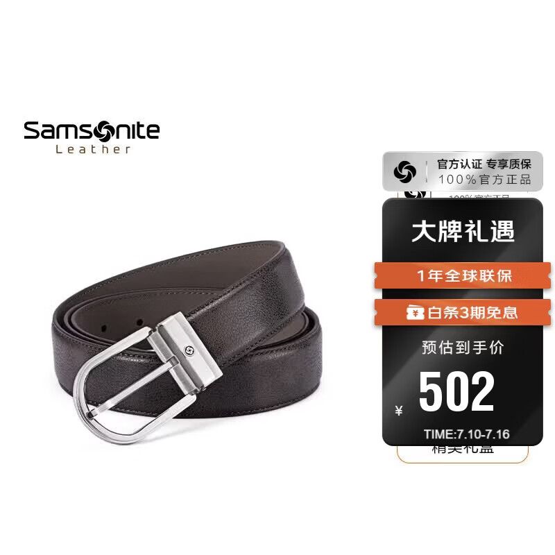 新秀丽男士皮带腰带高端休闲针扣牛皮皮带礼盒生日礼物NQ1
