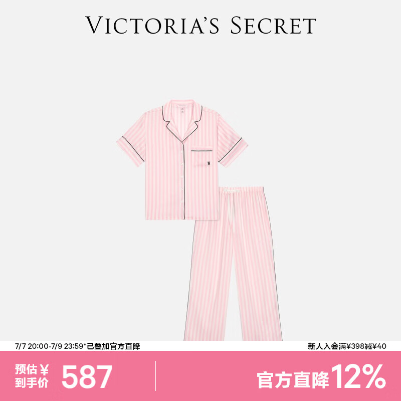 维多利亚的秘密 维密光泽缎面短袖睡衣套装女 5W3S粉色条纹 11253924 S
