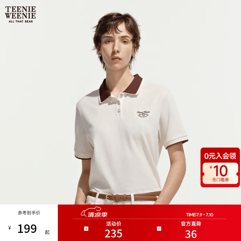 Teenie Weenie小熊女装T恤26夏季新款时髦撞色双层POLO领短袖上衣 乳白色 M