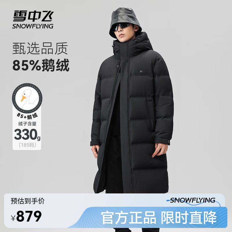雪中飞黑曜石系列冬新款男士长款鹅绒羽绒服情侣加厚高充绒 黑色|8056 M 170/88A